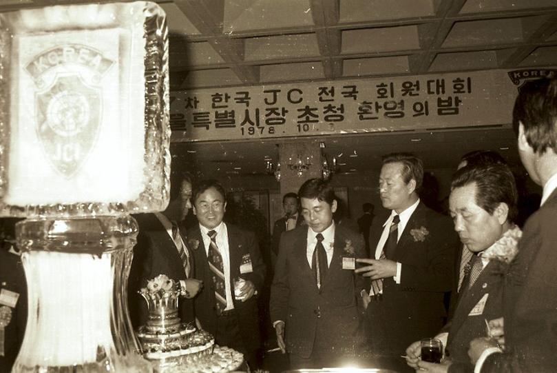 구자춘 서울시장, JCI 전국 회원대회 참석