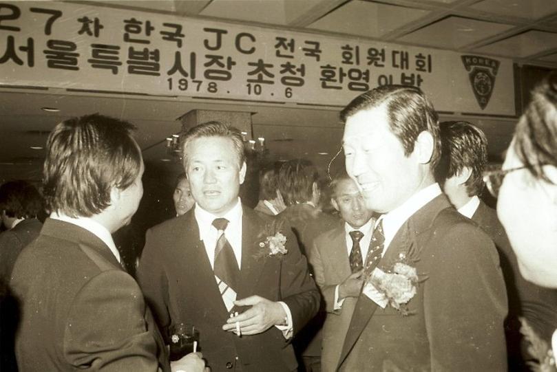 구자춘 서울시장, JCI 전국 회원대회 참석