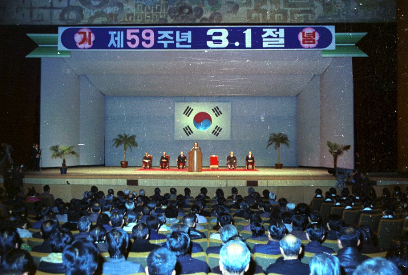 제59주년 3.1절 기념식