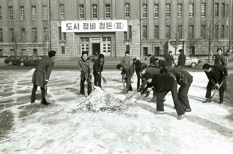 1978년 서울 시내 제설작업