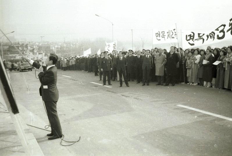 전농동-면목동간 도로신설공사 준공식