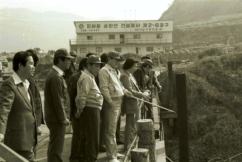 구자춘 서울시장, 서울 지하철 순환선 공사 현장 시찰