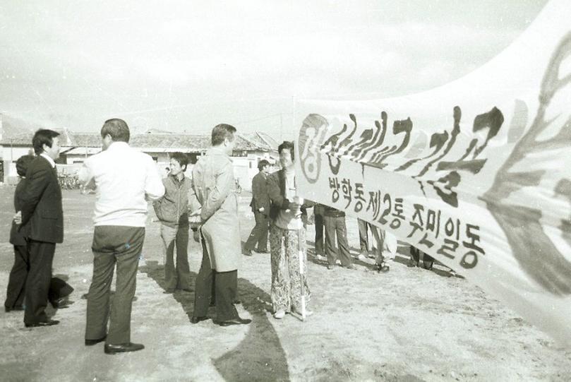 상계교 기공식