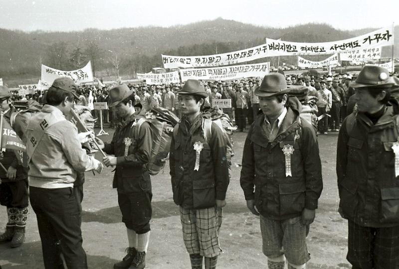 자연 보호 캠페인