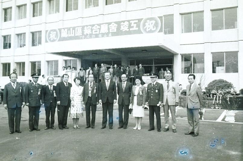 용산구 종합청사 준공식