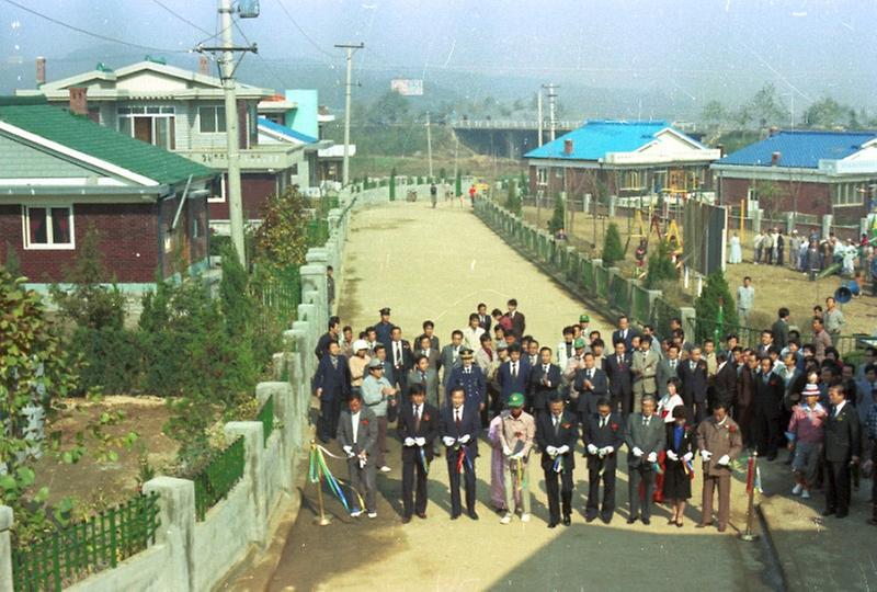 취락 구조 개선 사업 시범마을 기공식