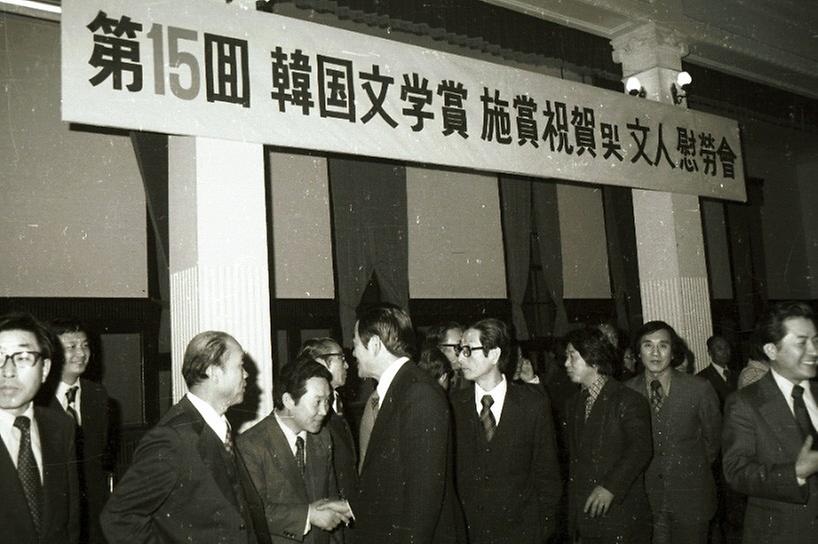 제15회 한국문학상 시상축하 및 문인 위로회