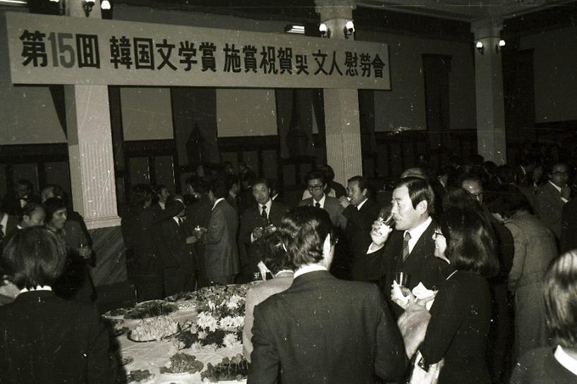 제15회 한국문학상 시상축하 및 문인 위로회