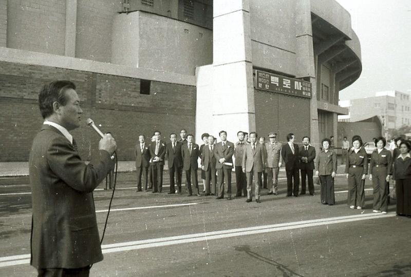 서울 운동장 동쪽 도로 개설공사 준공식