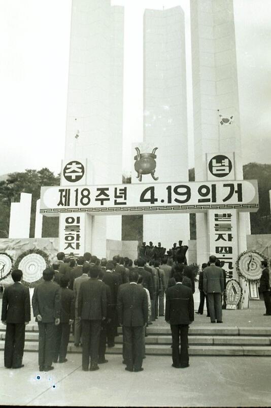 구자춘 서울시장, '4.19 의거' 추념식 참석