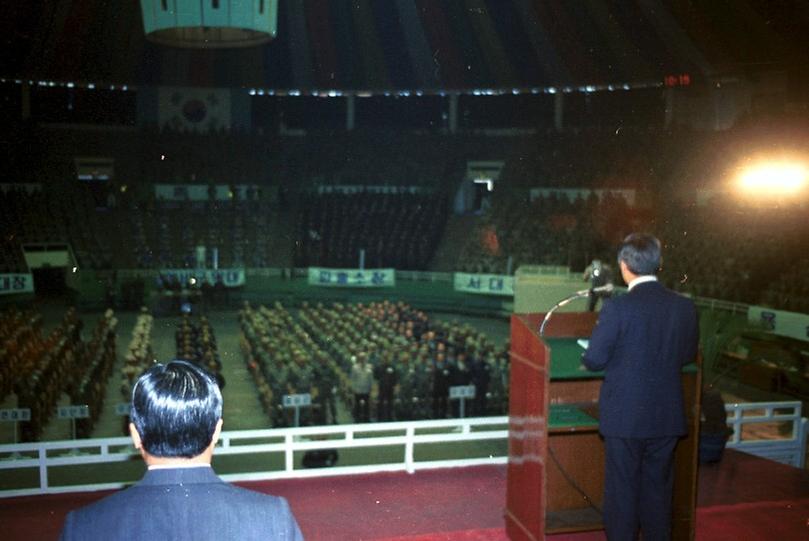 1978년 치안 및 예비군 관계관 회의