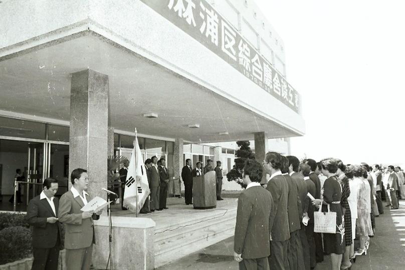 마포구 신축 종합청사 준공식