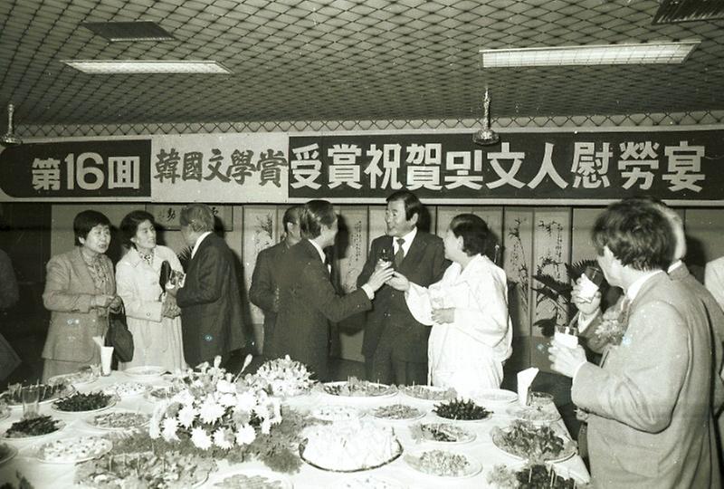 제16회 한국문학상 수상축하 및 문인위로회