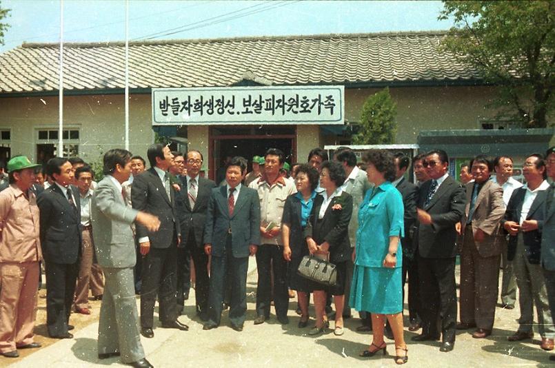 서울시 직영 중고품 판매 및 교환 점포 개장식