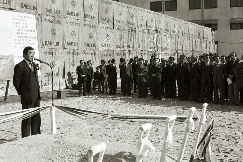 구로구 및 동작구 종합청사 기공식