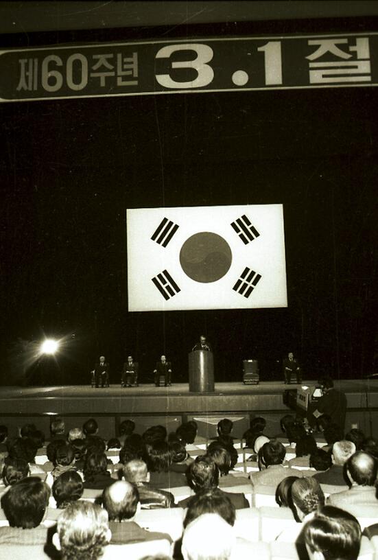 제60주년 3.1절 기념식