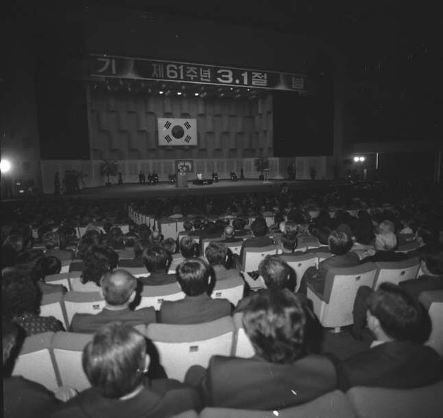 제61주년 3.1절 기념식