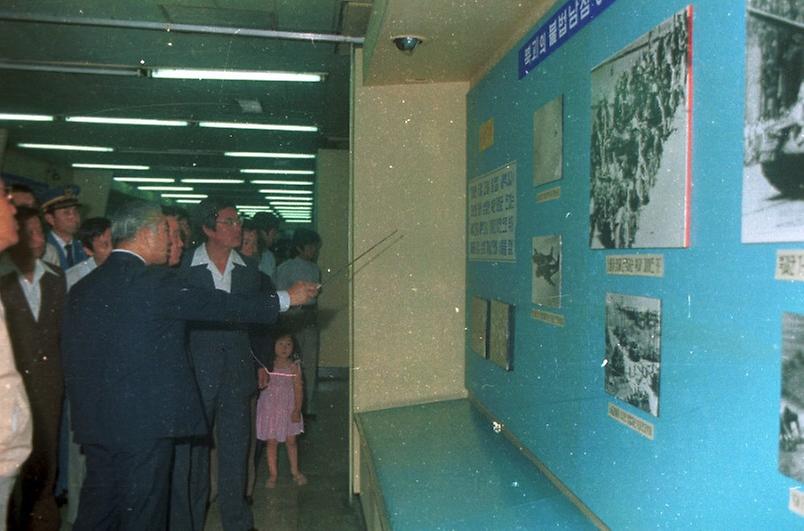 제30주년 6.25 안보 사진전