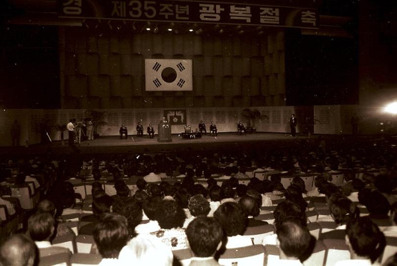 제35주년 광복절