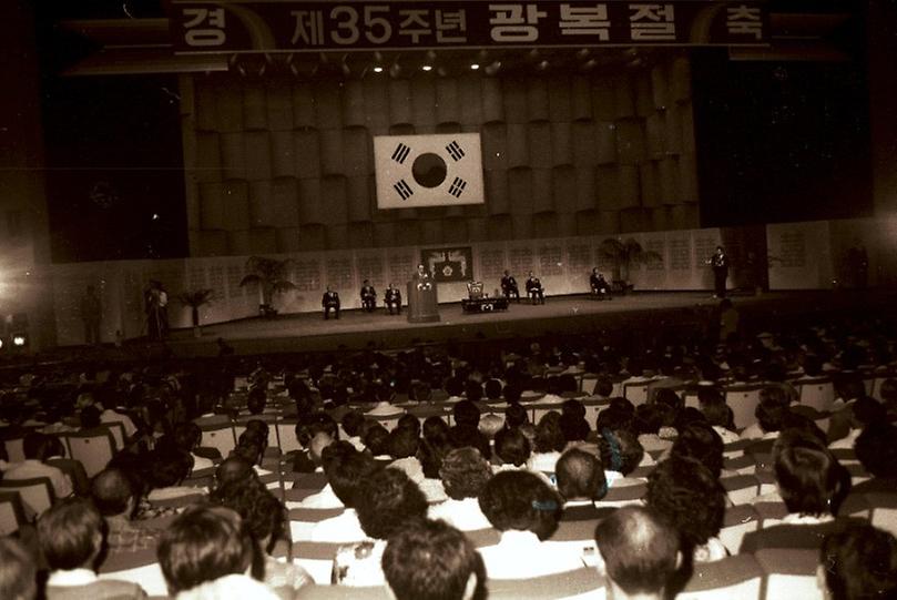 제35주년 광복절