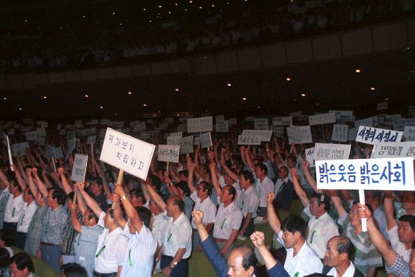 서울특별시 지역정화운동 추진 결의대회