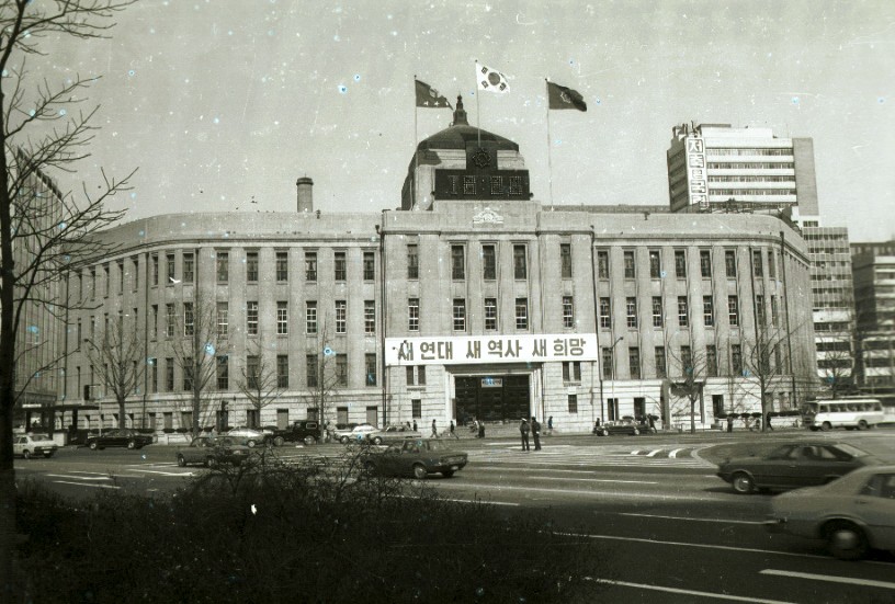1980년 서울시청 전경