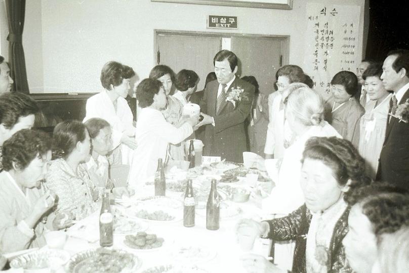 1980년 제5회 새마을 경로잔치