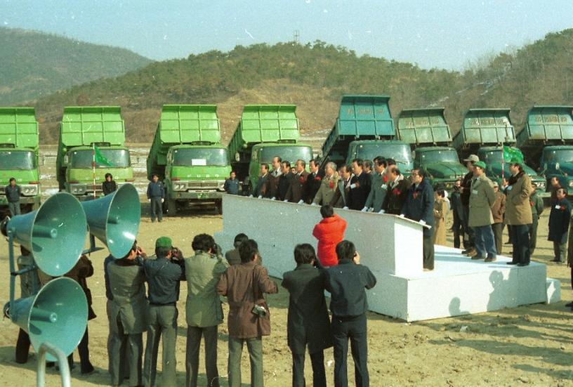 난지도-행주산성간 제방축조 기공식