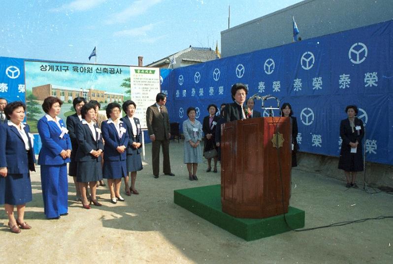 도봉 육아원 기공식