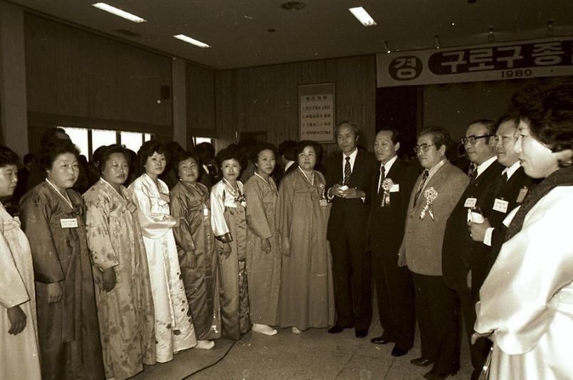 구로구 종합청사 준공식