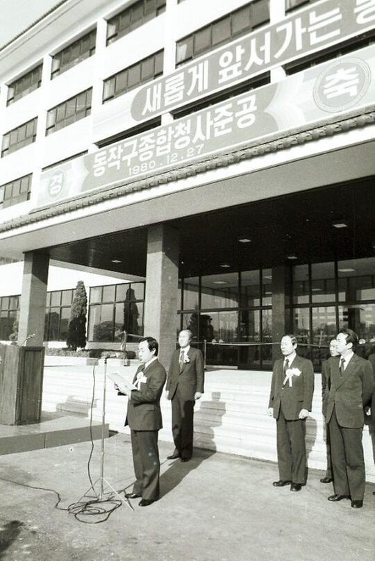 동작구 종합청사 준공