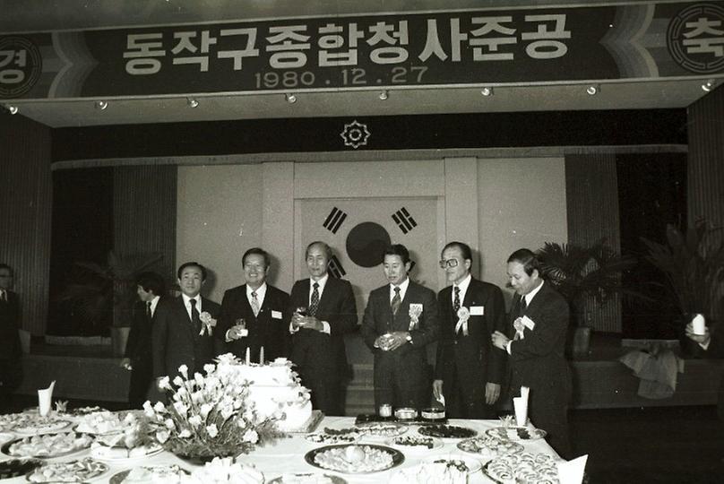 동작구 종합청사 준공