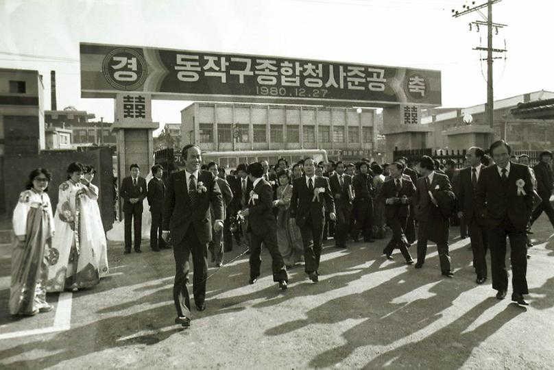 동작구 종합청사 준공