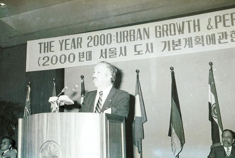 2000년대 서울시 도시 기본 계획 국제세미나
