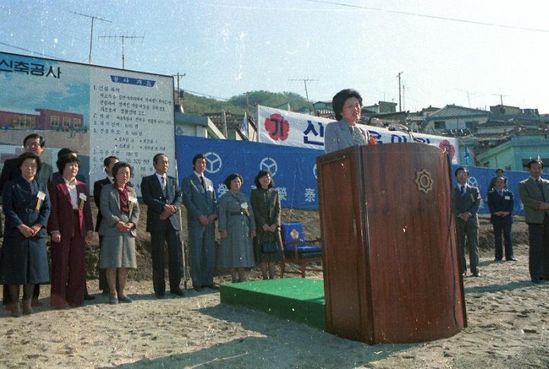 신림 육아원 기공식