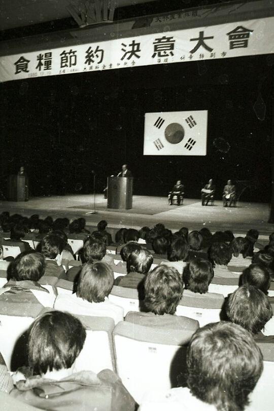 1981년 식량 절약 결의대회
