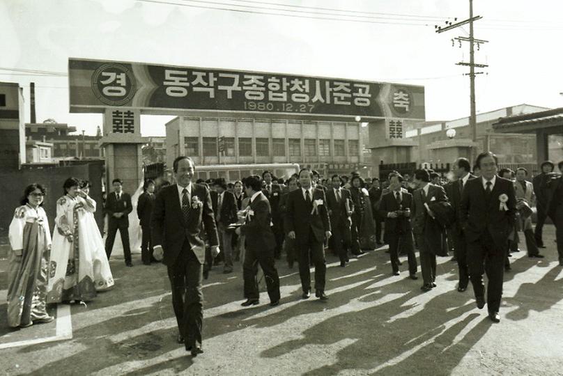 동작구 종합청사 준공