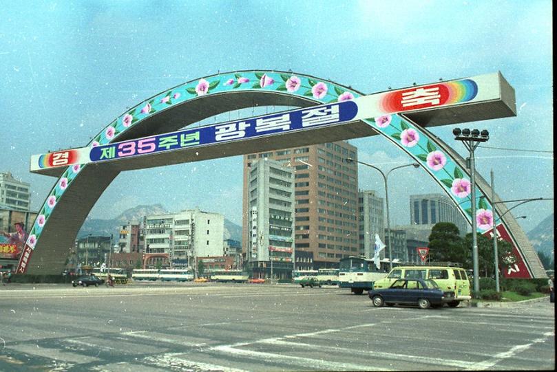 제35주년 광복절