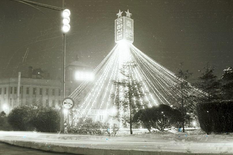 1980년 서울시청 앞 크리스마스 트리 점등