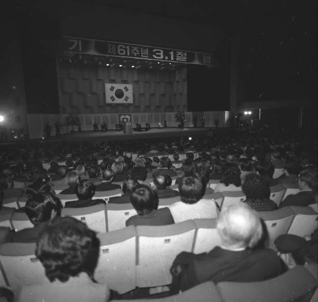 제61주년 3.1절 기념식