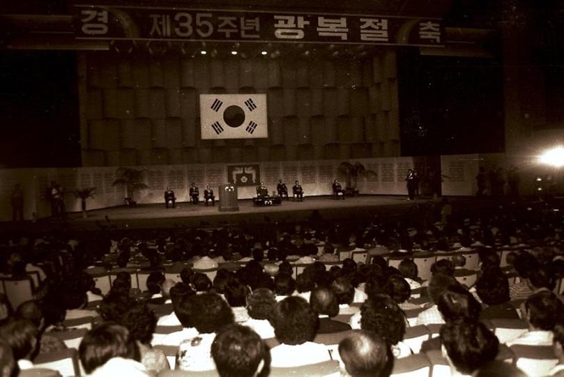 제35주년 광복절