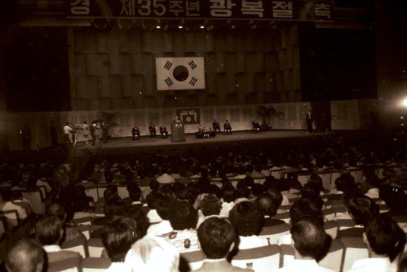 제35주년 광복절