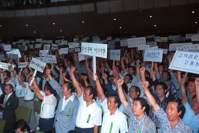 서울특별시 지역정화운동 추진 결의대회