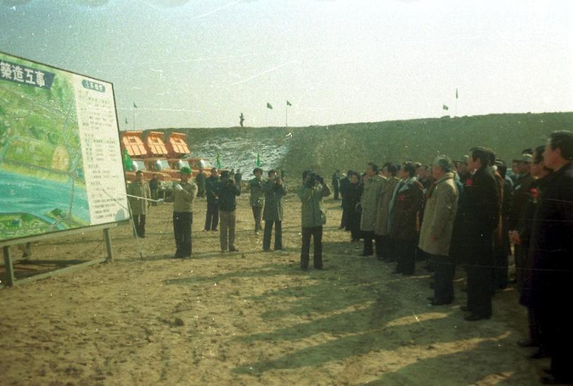 난지도-행주산성간 제방축조 기공식