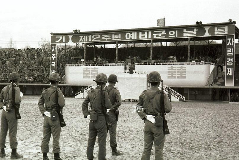 제12주년 예비군의 날 행사