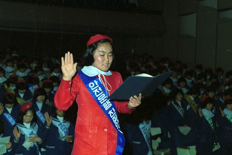 거리질서 확립 가두 캠페인