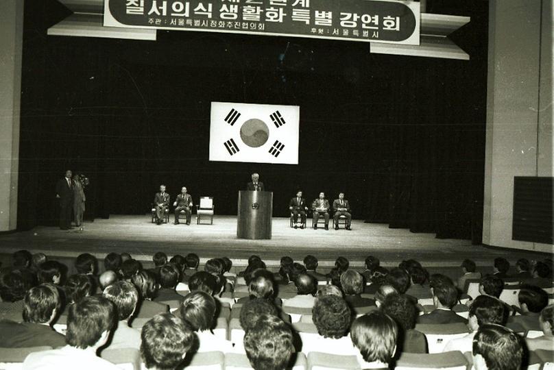 1981년 운수업 종사자 결의대회