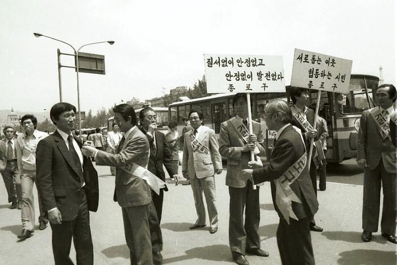 1981년 운수업 종사자 결의대회