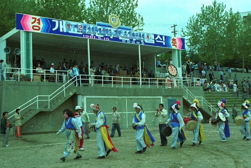 제2회 서울특별시장기 쟁탈 조기 축구대회