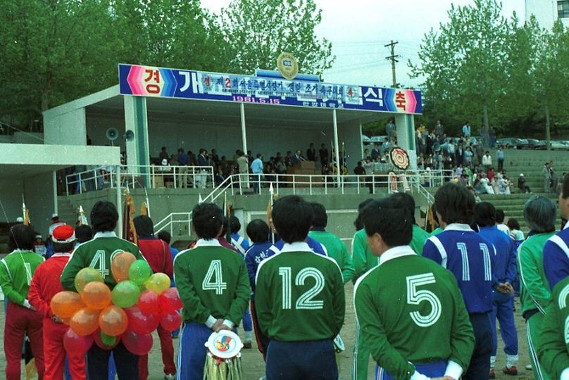 제2회 서울특별시장기 쟁탈 조기 축구대회